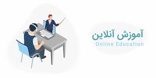 اموزش مجازی در مراکز متوسط
