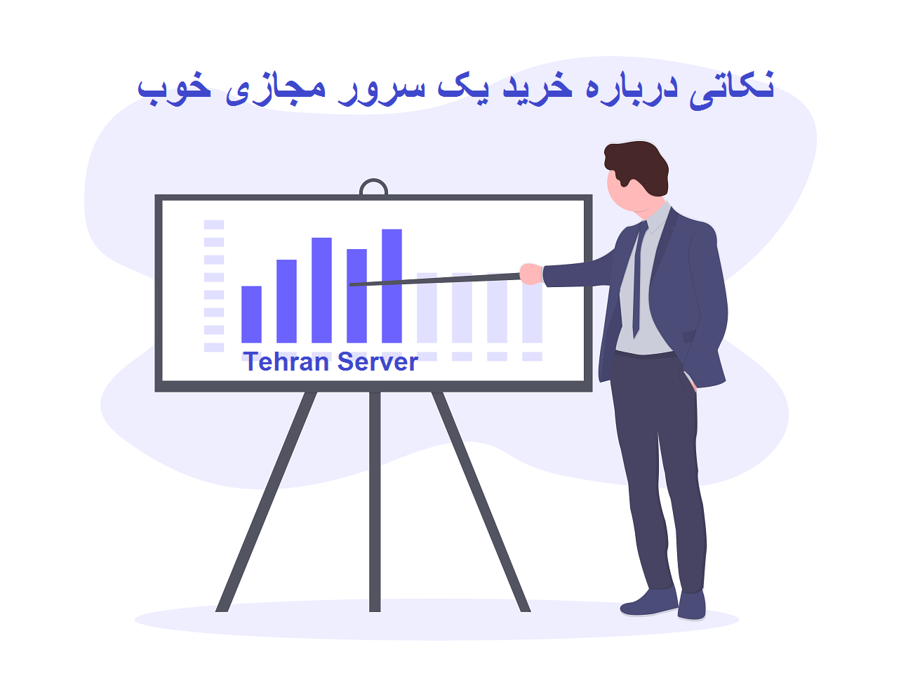 خرید سرور مجازی و اختصاصی