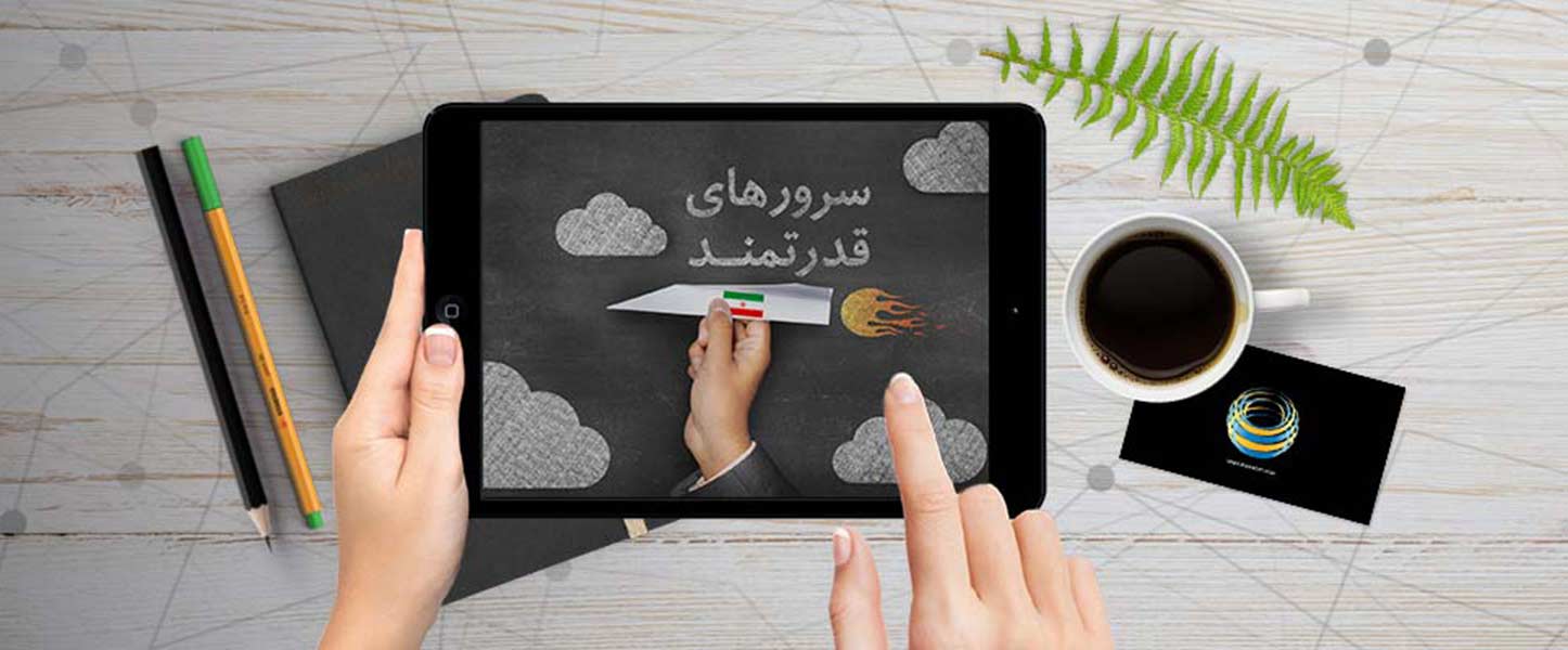 سرور مجازی هایبریدی