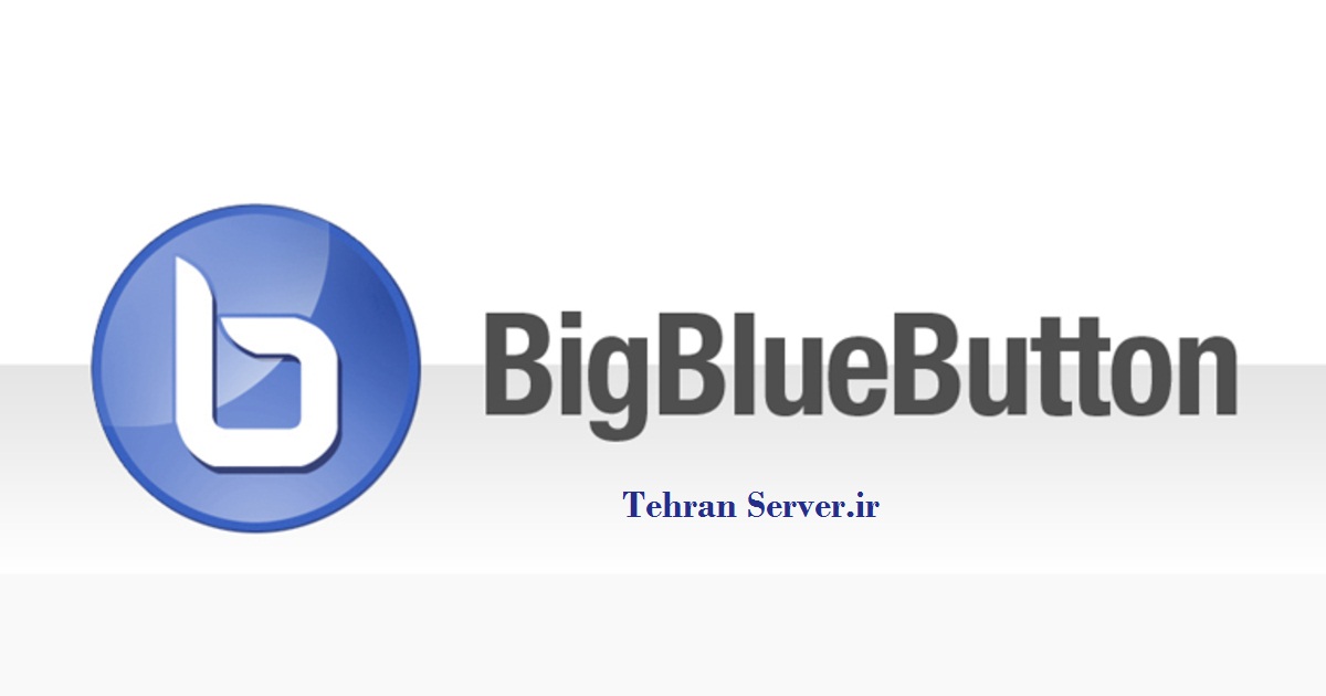 کلاس مجازی BigBlueButton