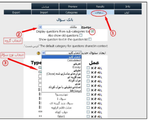 ارزیابی دانشجویان در کلاس مجازی