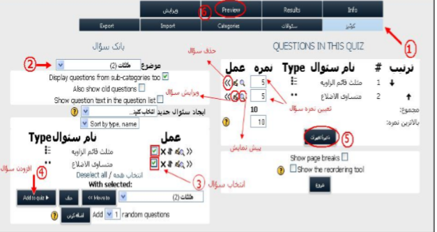 ارزیابی دانشجویان در کلاس مجازی