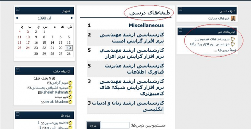  اموزش الکترونیکی