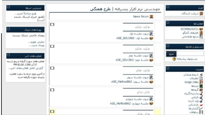  اموزش الکترونیکی