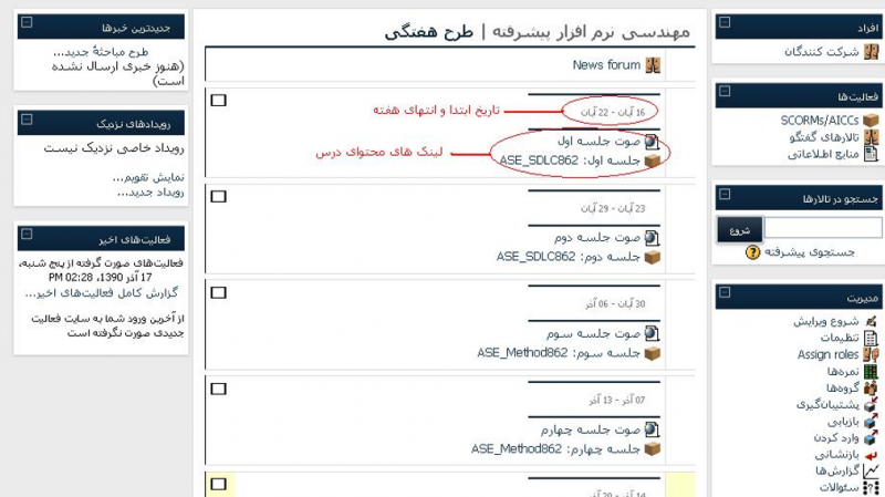  اموزش الکترونیکی