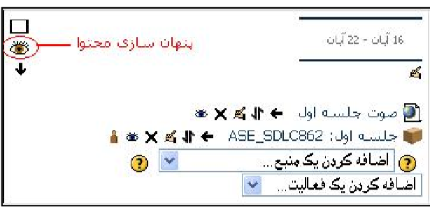  اموزش الکترونیکی