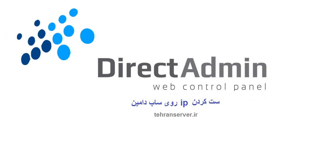 ست کردن ip روی ساب دامین