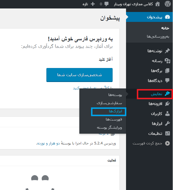 اتصال کلاس مجازی بیگ بلو باتن به وردپرس