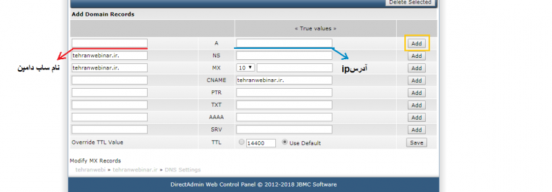 ست کردن IP در ساب دامین