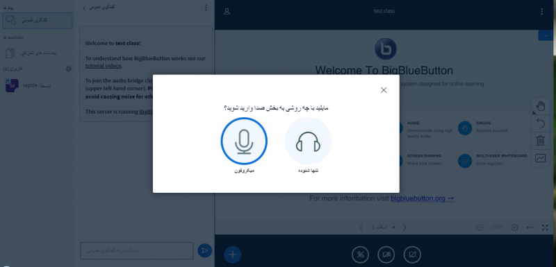 اتصال کلاس مجازی بیگ بلو باتن به وردپرس
