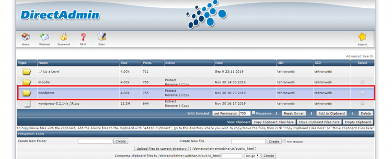 آموزش نصب وردپرس روی کنترل پنل دایرکت ادمین