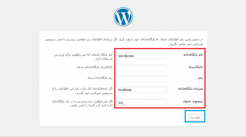 ساخت ورد پرس در دایرکت ادمین