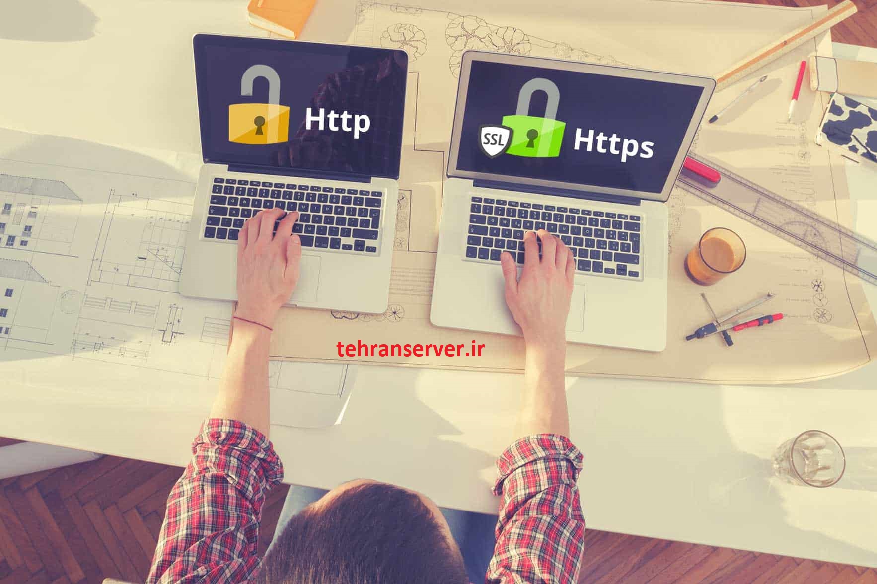 تنظیم SSL در وب سایت و به دست آوردن HTTPS