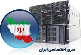 سرور اختصاصی ایران 