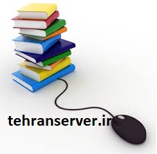 وبینار و کلاس مجازی