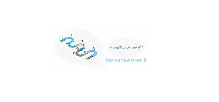 برگزارکننده های موفق وبینار