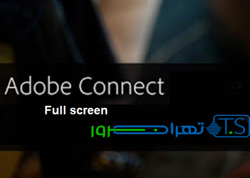 Full screen در ادوب کانکت ۱۰٫۸