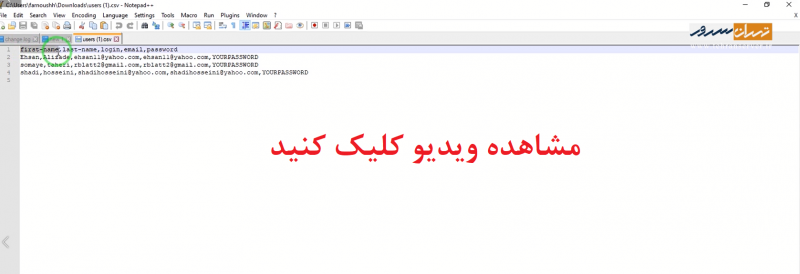 ساخت فایل لیست کاربران به صورت فایل CSV جهت ایمپورت سریع در AdobeConnect