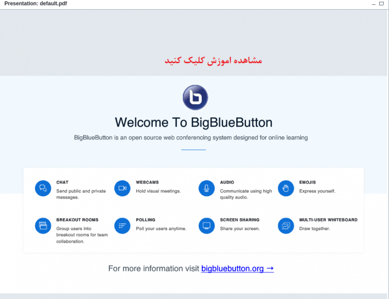 کلاس انلاین بیگ بلو باتن