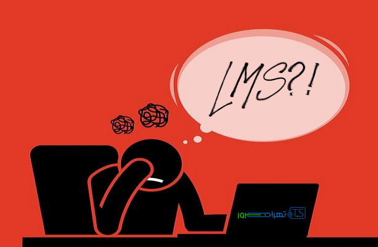 تفاوت LMS و CMS چیست؟