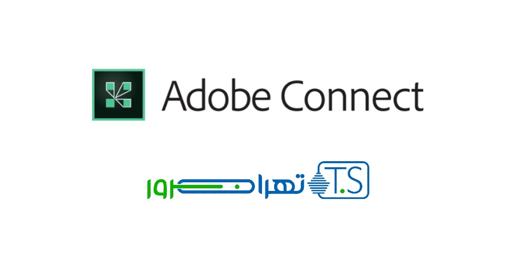 ویژگی‌ها و مزایای Adobe Connect