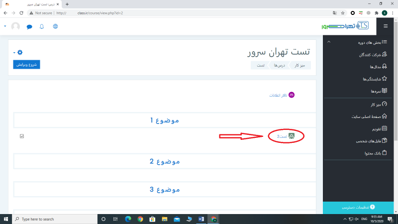 کلاس مجازی ضبط شده