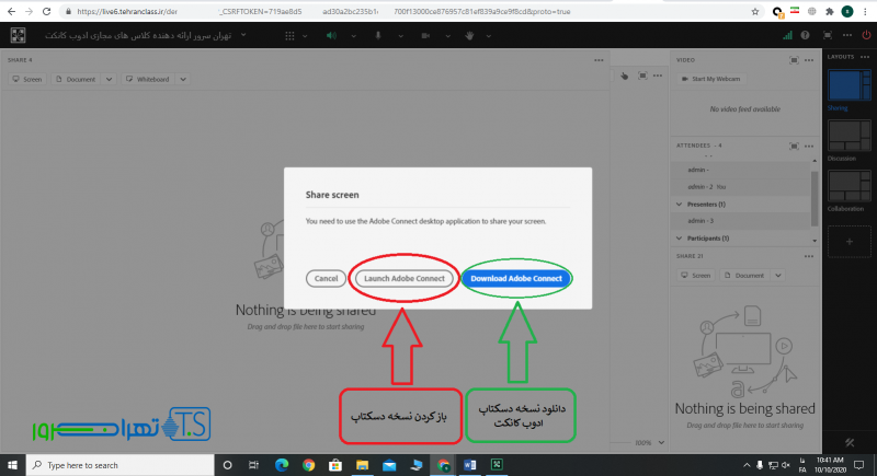 کلاس مجازی ادوب کانکت