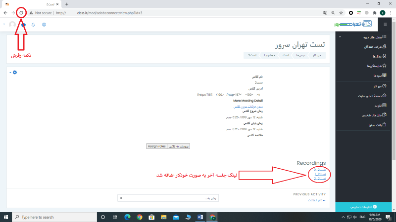 کلاس مجازی ضبط شده