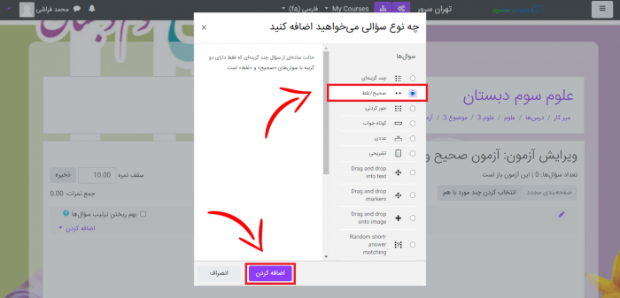 چه نوع سوالی می‌خواهید؟