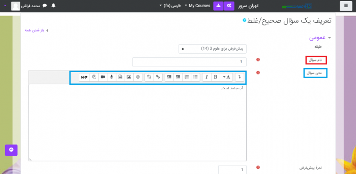 چه نوع سوالی می‌خواهید؟