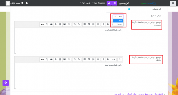 چه نوع سوالی می‌خواهید؟