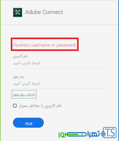 رفع ارور incorect-username-or-password