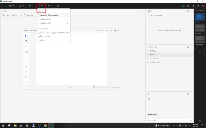 ادوبی کانکت