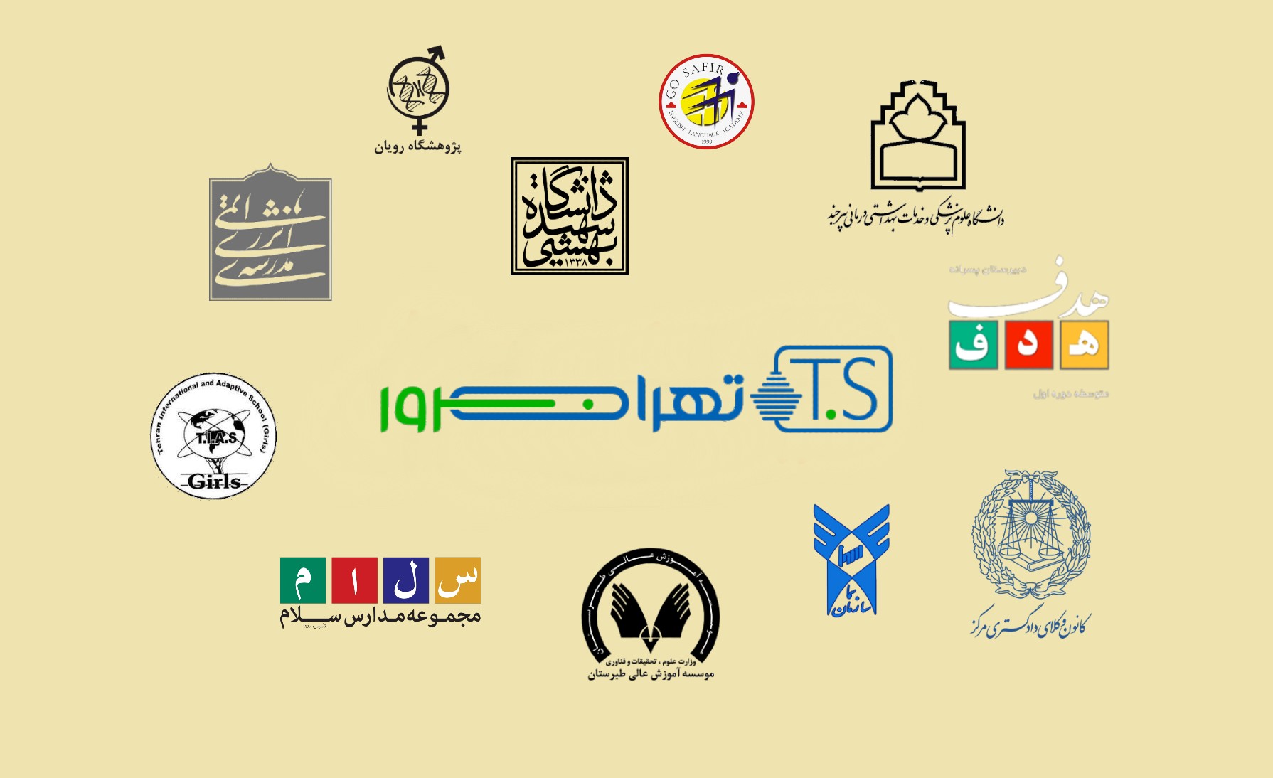 مراکز معتبری که از کلاس مجازی و خدمات آموزشی تهران سرور استفاده می‌کنند