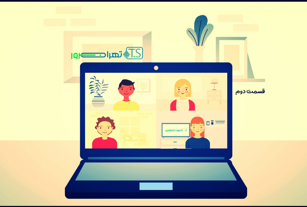تجارب دانش آموزان از یادگیری در یک کلاس مجازی(۲)