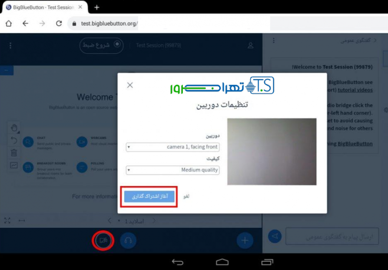 بیگ بلو باتن