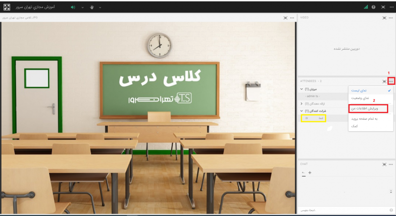 نمایش فارسی نام و نام خانوادگی در ادوب کانکت