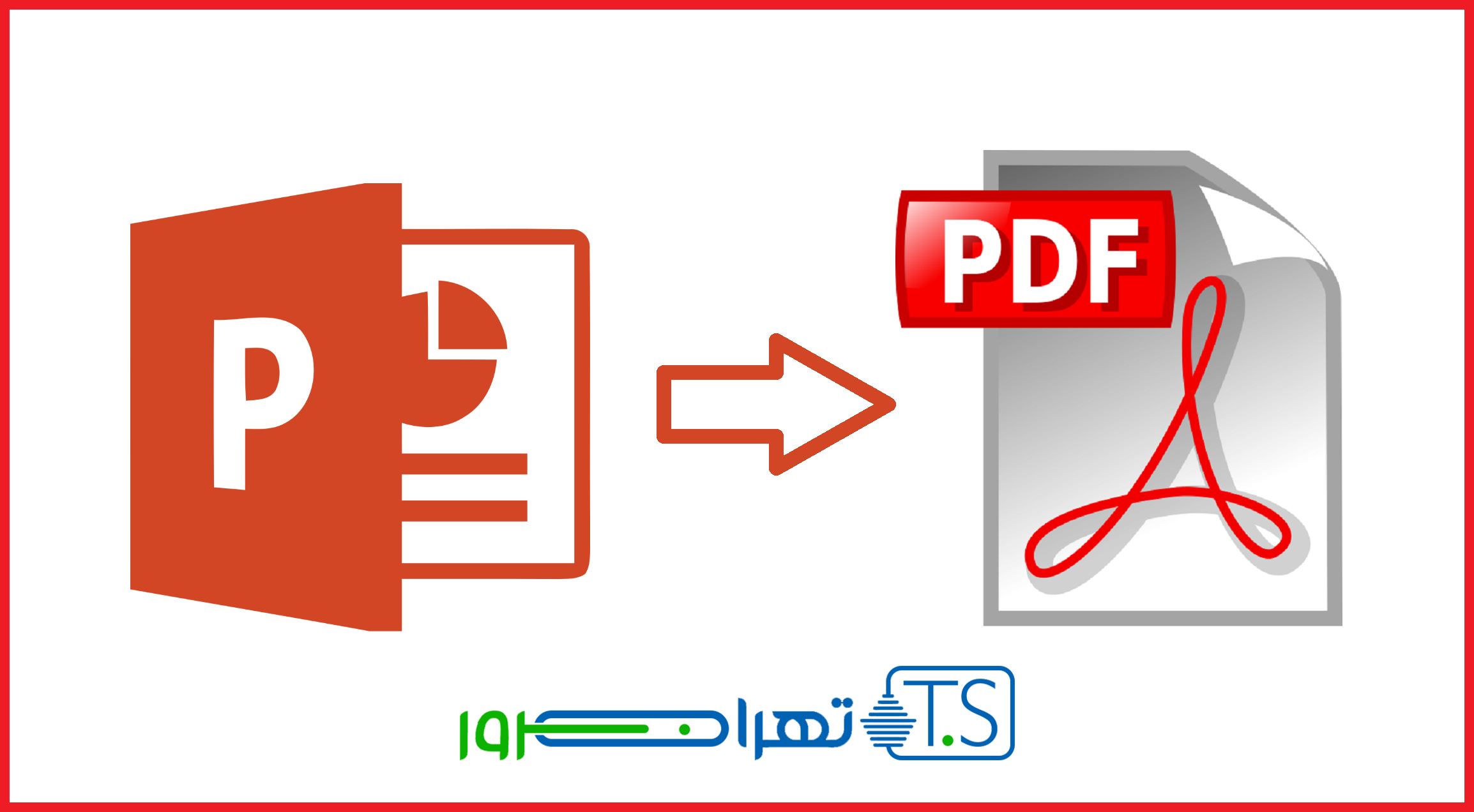 آموزش تبدیل فایل پاورپوینت به PDF برای ارائه در کلاس مجازی