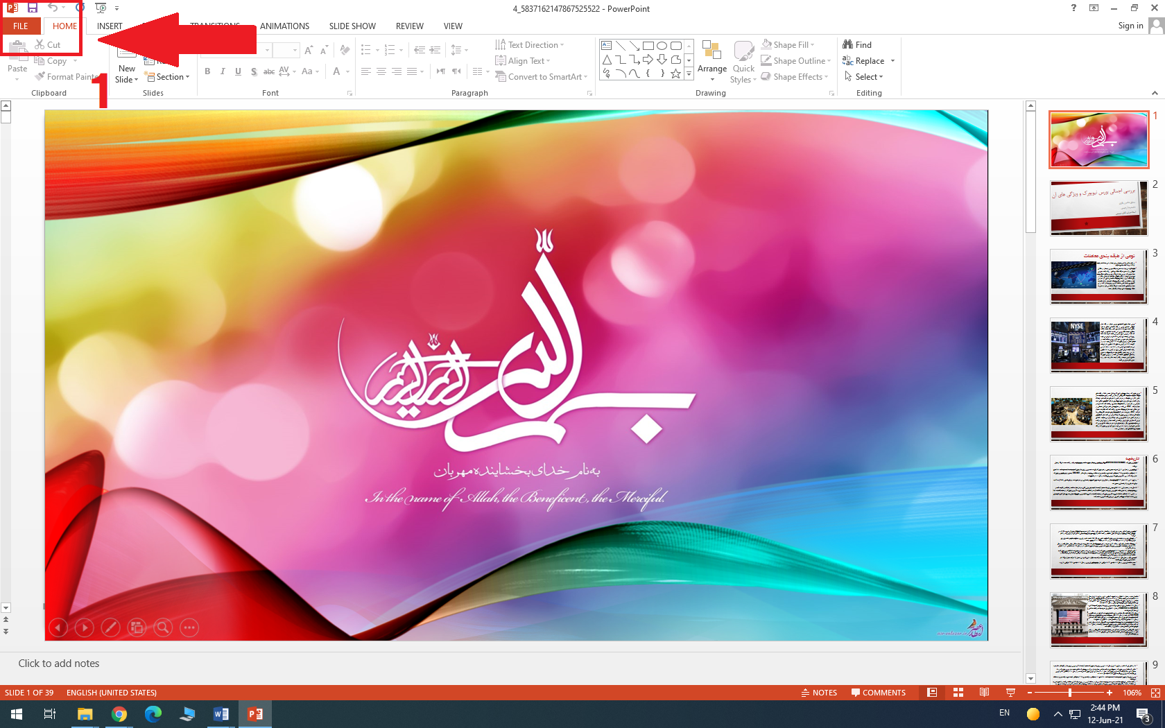 فایل پاورپوینت به PDF 1