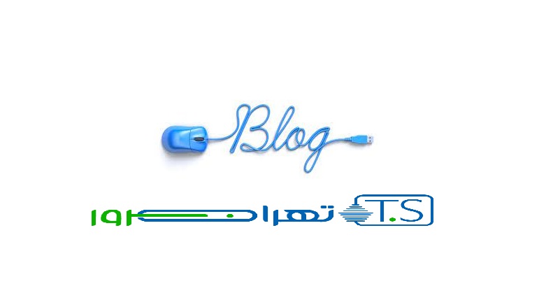 اهمیت داشتن وبلاگ در سایت