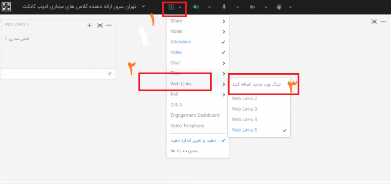 ارسال لینک در ادوب کانکت