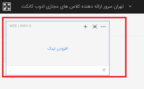 جایگذاری لینک صفحه دلخواه شما و
