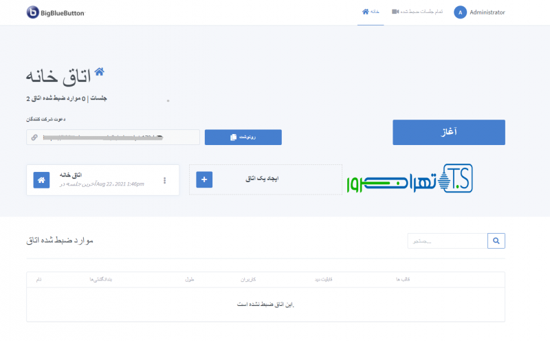 بیگ بلو باتن فارسی سازی شده