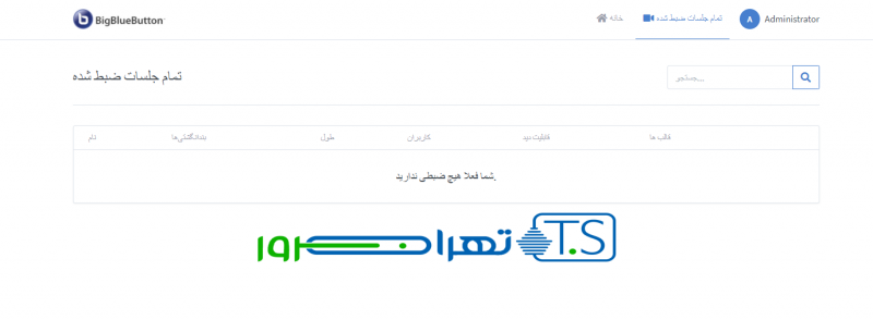 بیگ بلو باتن فارسی سازی شده