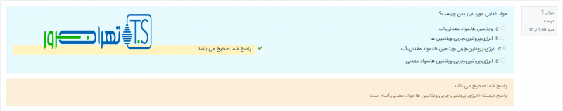 پاسخ های تصادفی برای آزمون آنلاین در lms مودل