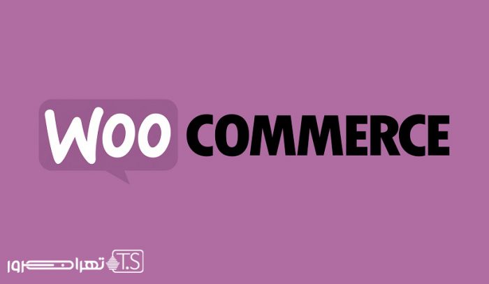 ووکامرس WooCommerce