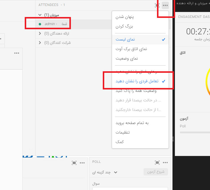 نظارت بر مشارکت کاربر در ادوب کانکت