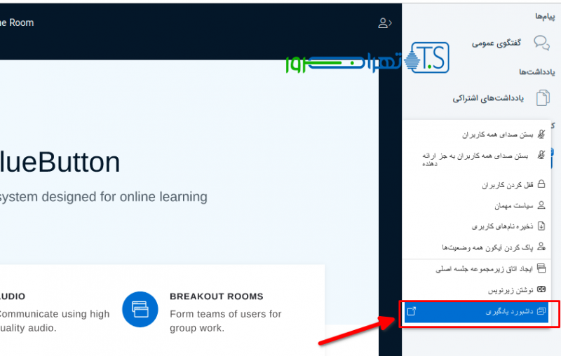 داشبورد یادگیری بیگ بلو باتن