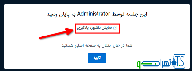 داشبورد یادگیری بیگ بلو باتن