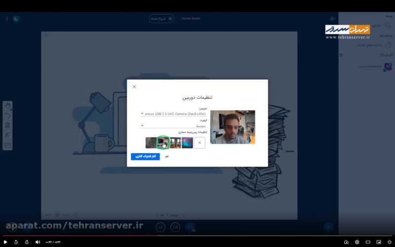 تغییر بک گراند وبکم در نسخه جدید بیگ بلو باتن